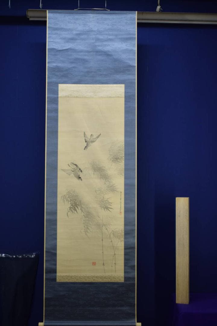 真作/姫島竹外/竹に小禽図/絹表装/布袋屋掛軸HG-16