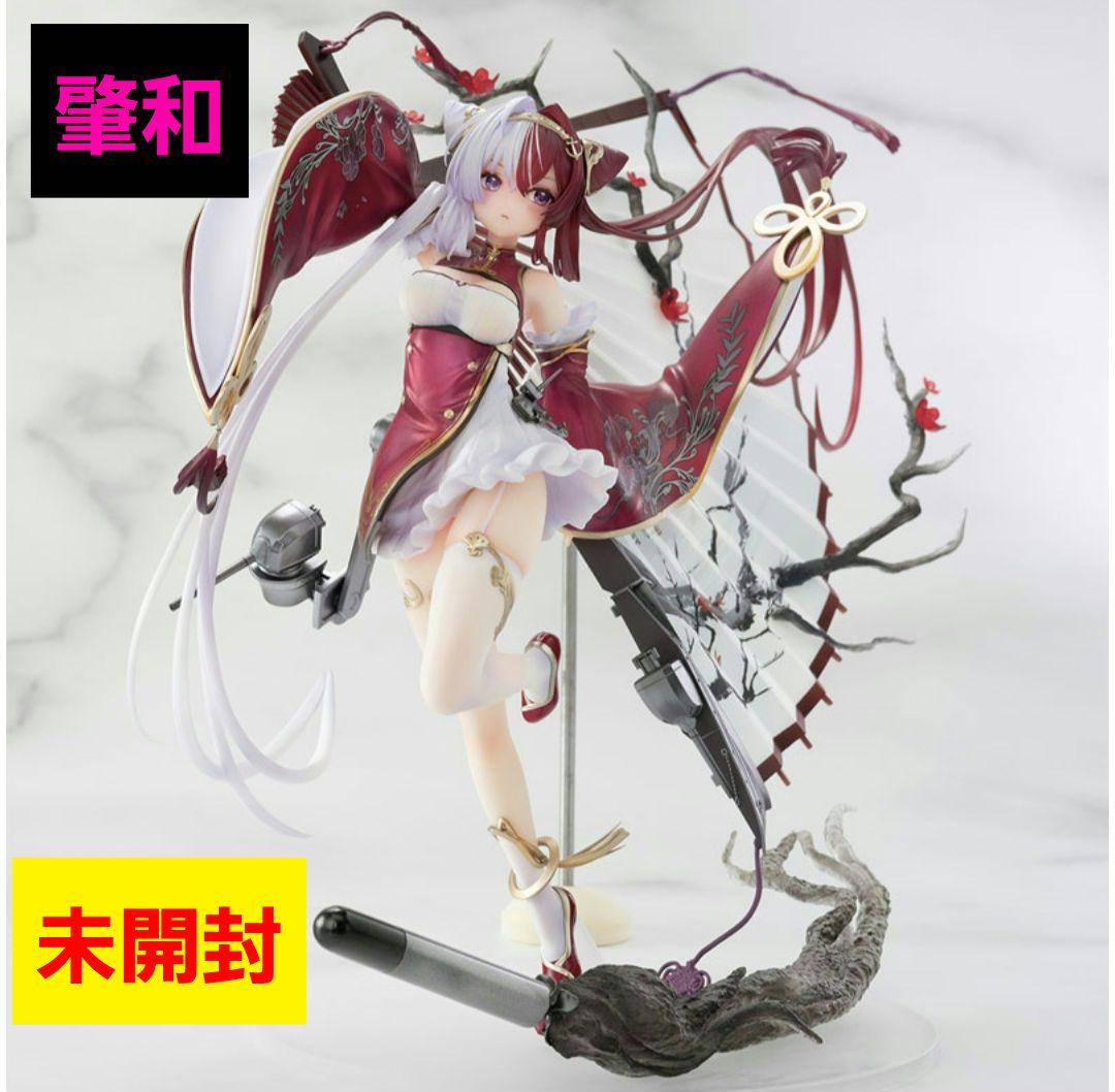 アズールレーン 1/7スケール塗装完成品 肇和 フィギュア 未開封