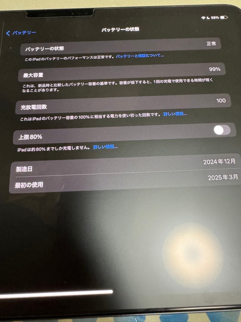 iPad Pro (M4) 11インチ 256GB Wi-Fi