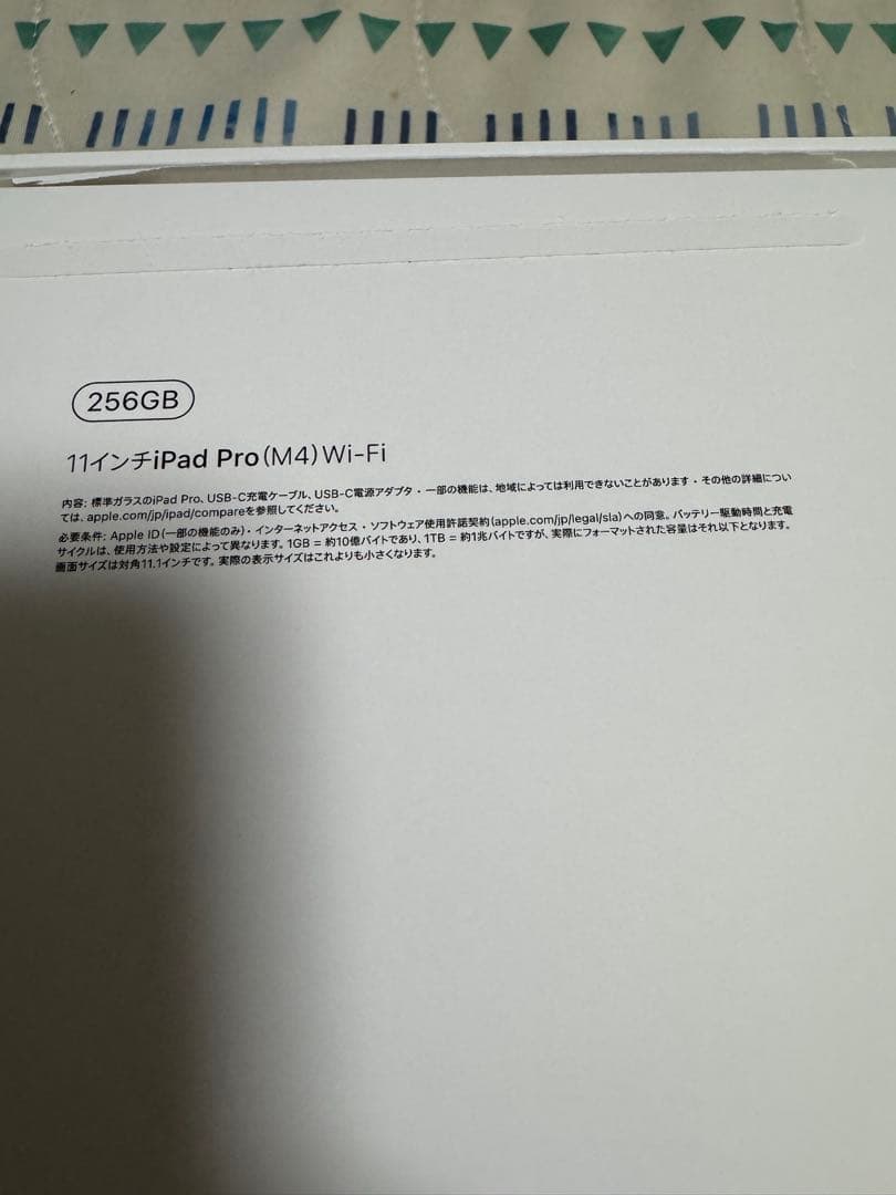 iPad Pro (M4) 11インチ 256GB Wi-Fi