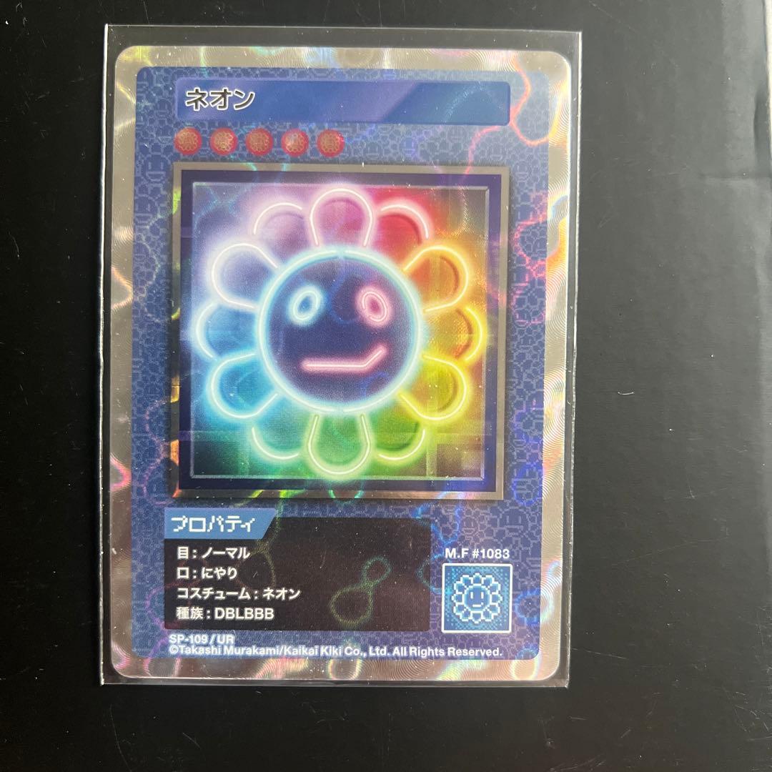 ネオン UR [SP-109] 日本語版