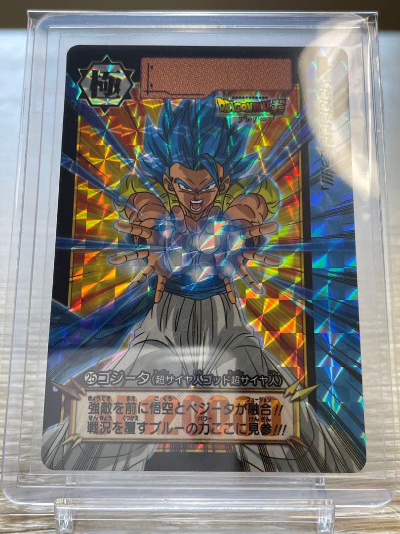 ドラゴンボールカードダス リミックス5 ゴジータ