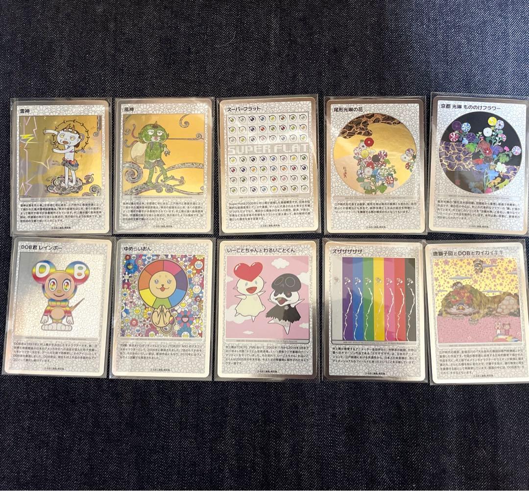 村上隆 トレーディングカード 10種 ふるさと納税