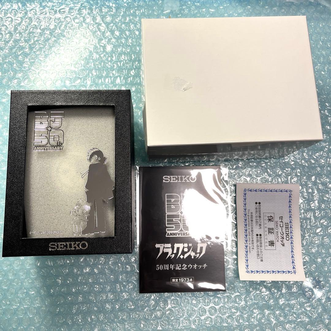 ブラックジャック 50周年記念 手塚治虫 腕時計 SEIKO セイコー ウォッチ