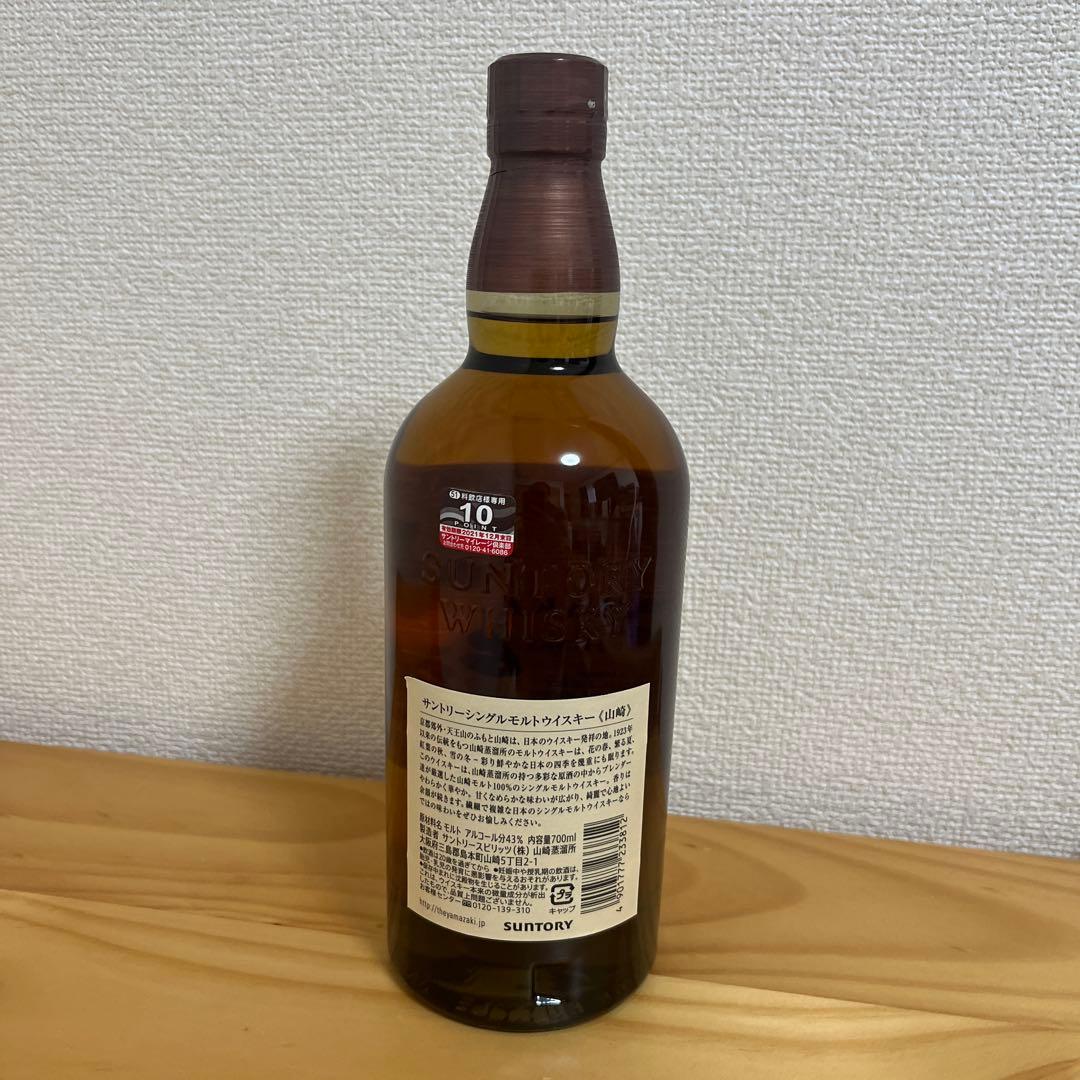 山崎 シングルモルトウイスキー 700ml 新品　未開封
