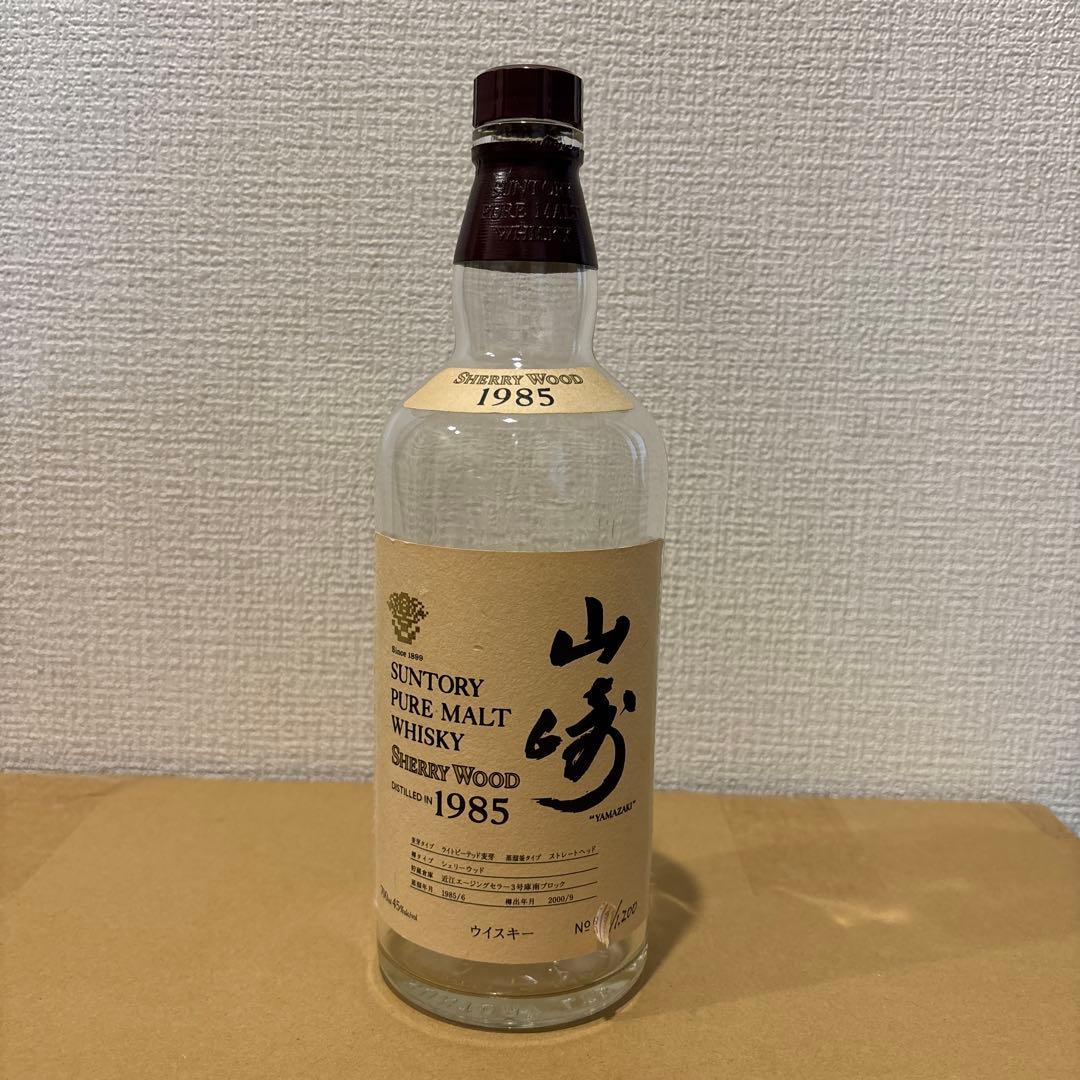 （空瓶）　サントリーピュアモルトウイスキー　山崎1985 シェリーウッド　空瓶