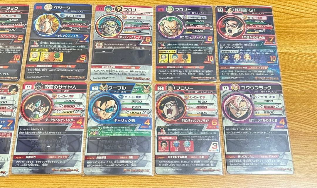 スーパードラゴンボールヒーローズ MM5 LC 美品コンプリートセット❗️