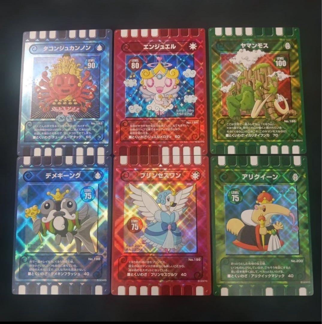 ぐるり森 ポーチ1個　キーホルダー1個　キラ46枚 ノーマル126枚