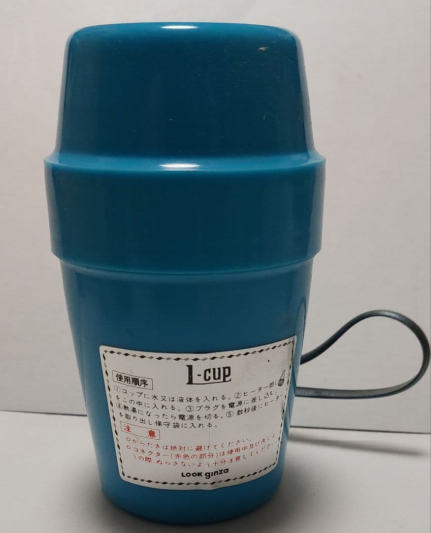 LOOK GINZA L-CUP トラベルヒーター