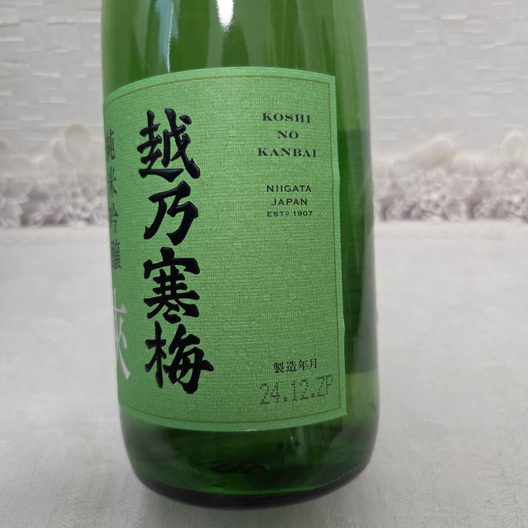 八海山　雪中梅　越乃寒梅2本　太平洋720ml 　黒松白鹿1800ml　6本