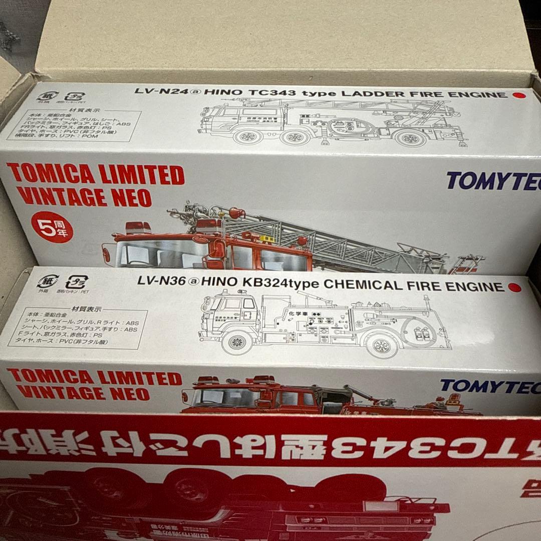 サ*カ様 トミカリミテッドヴィンテージネオ　￼はしご付き消防車＆化学消防車