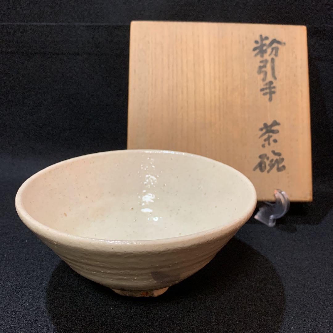 粉引　茶碗　喜多村作太郎