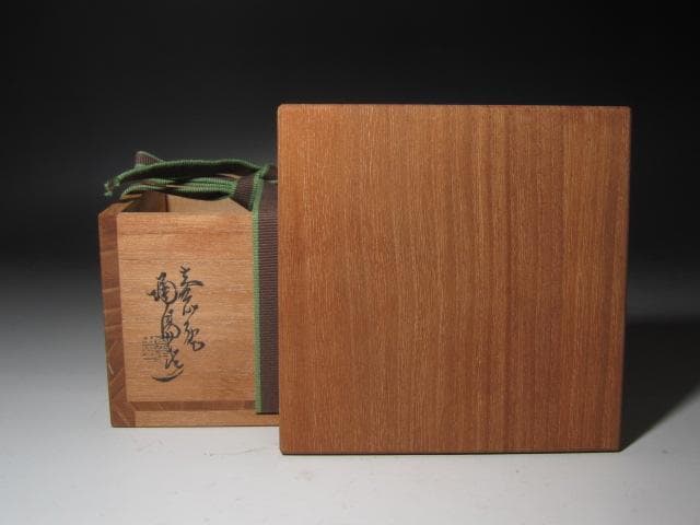 ☆　金重陶陽　茶碗　裏千家　十四代　淡々斎の花押がございます☆y401