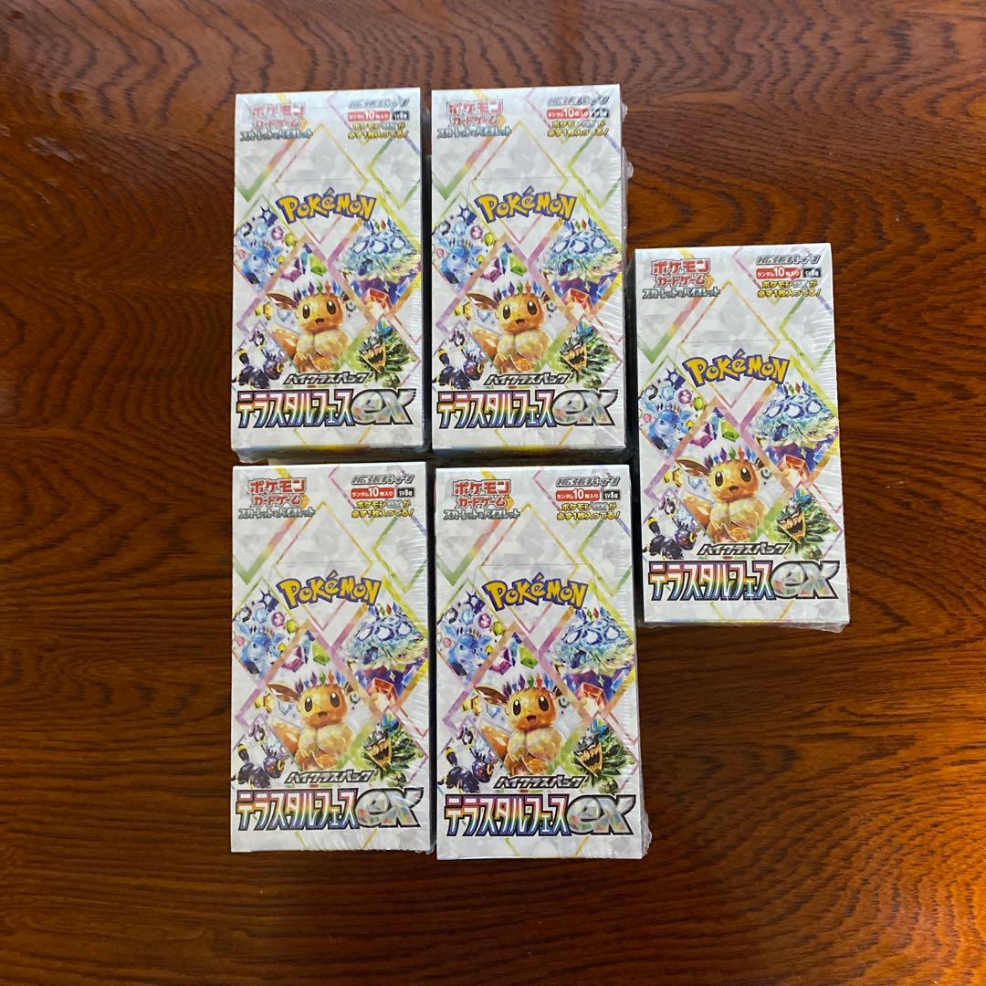 ポケモンカードゲーム テラスタルフェスex新品未開封シュリンク付き10BOX