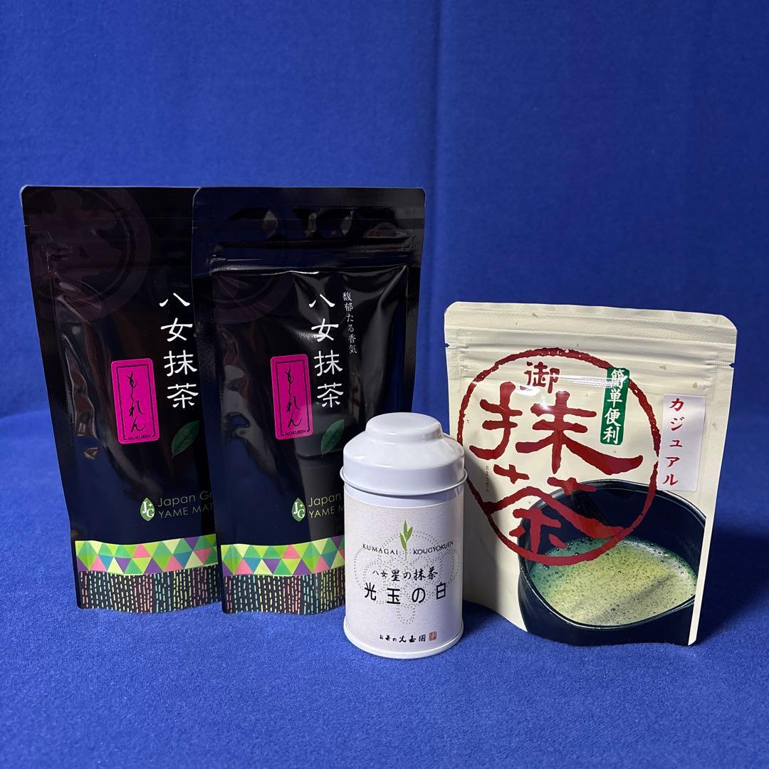 星野製茶園抹茶　光玉園抹茶　八女抹茶