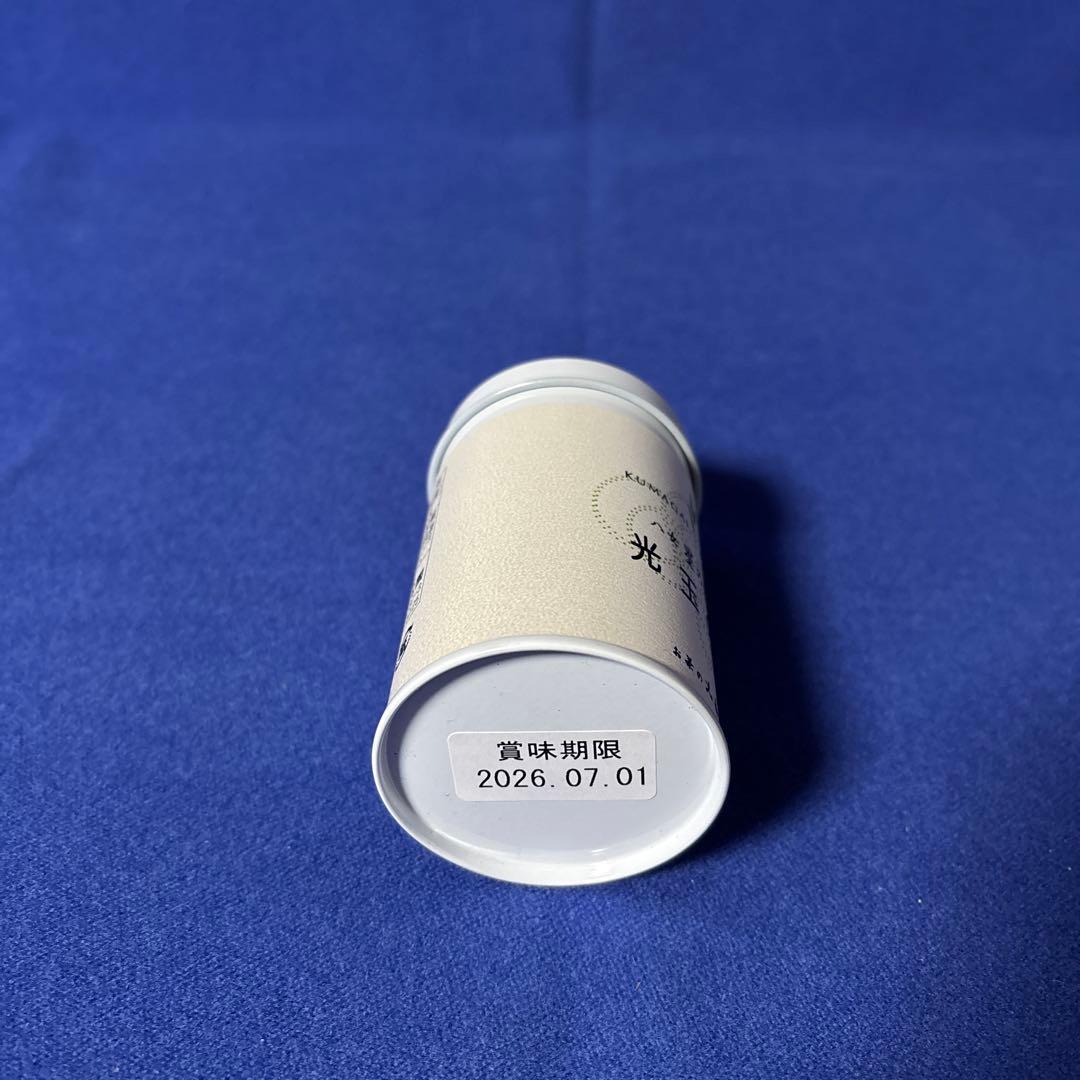 星野製茶園抹茶　光玉園抹茶　八女抹茶