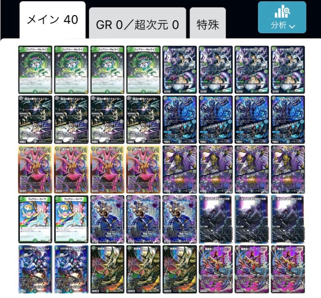 デュエルマスターズ　黒緑バロム　デッキ　cs優勝構築