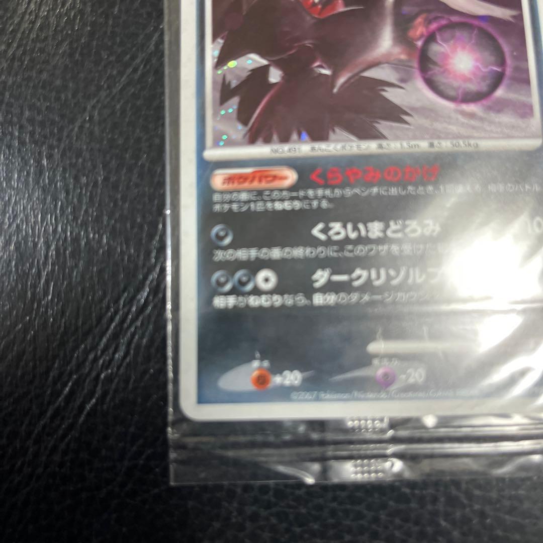 ポケモンカード　ダークライ　プレイヤーズ　プロモ　未開封　007/PPP