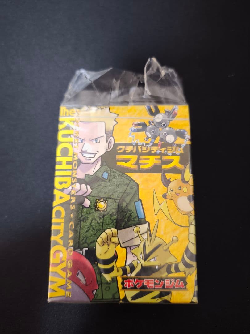 クチバジム マチスデッキ トレーナーカードセット　箱開封済　帯未開封