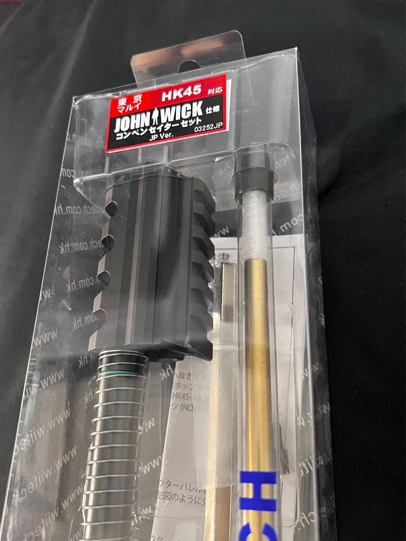 WII TECH 東京マルイ HK45用 コンペンセイターセット