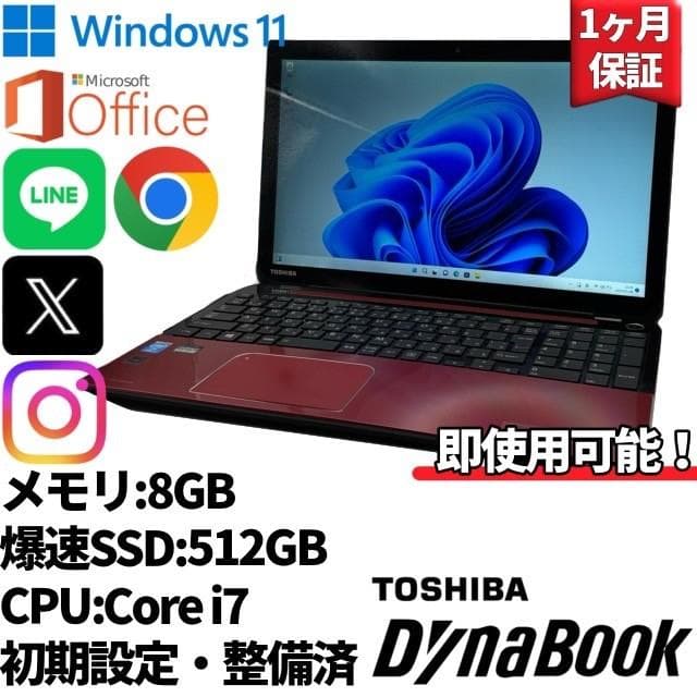【東芝】T654 高性能i7 新品SSD512GB 8GB ノートPC