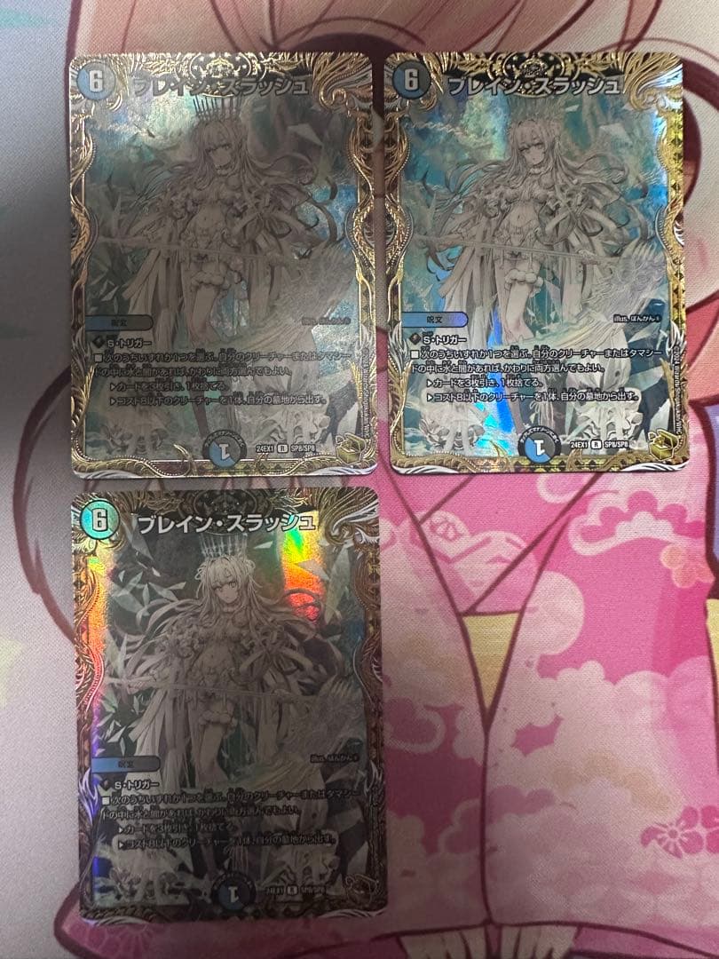 t*☆様 ブレイン・スラッシュ（金トレジャー）デュエルマスターズ 3枚セット