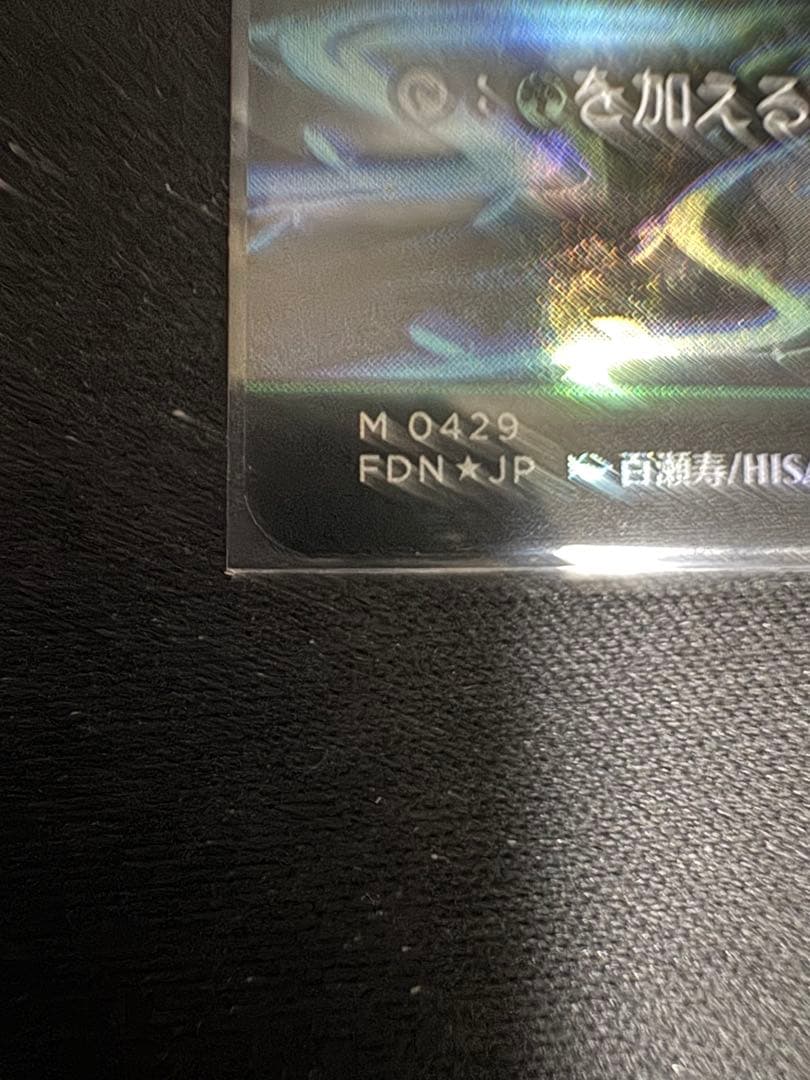 ラノワールのエルフ ジャパンショーケース　MTG