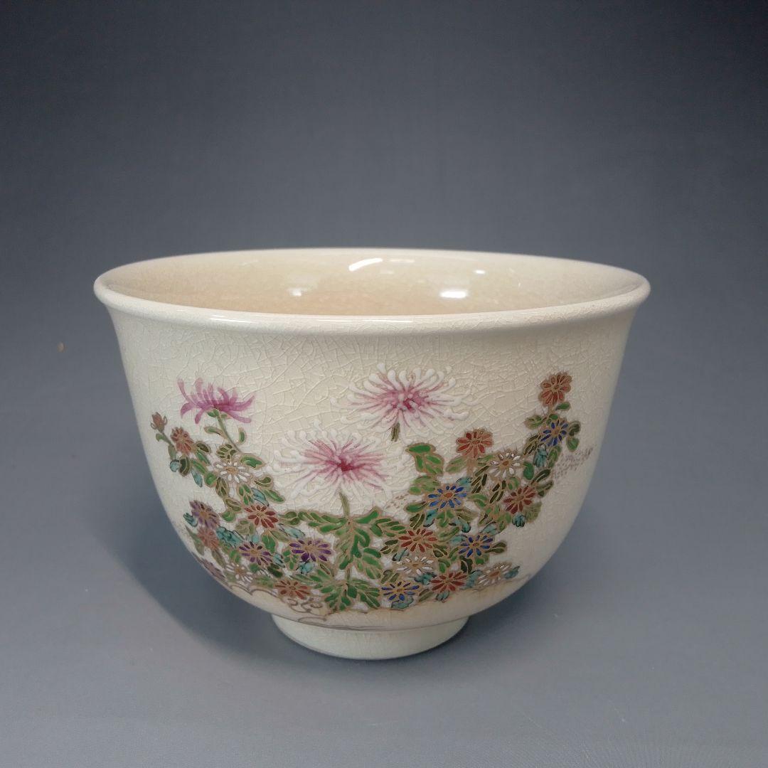 薩摩　菊　茶碗