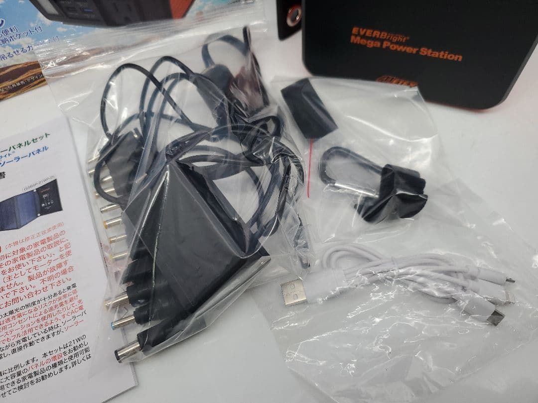 エバーブライト大容量ポータブル電源メガパワーステーション+21W ソーラーパネル