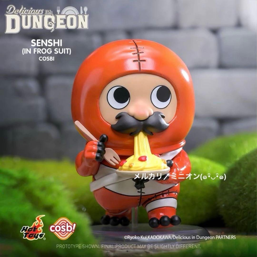 ホットトイズ ダンジョン飯 コスビ フィギュア 8種セット 新品未開封