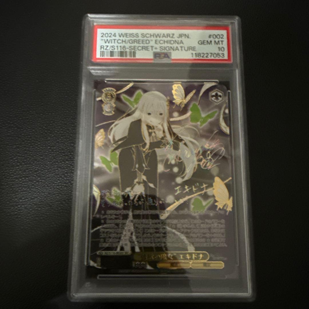 ヴァイスシュヴァルツ　強欲の魔女　エキドナ　サイン　#002 PSA10