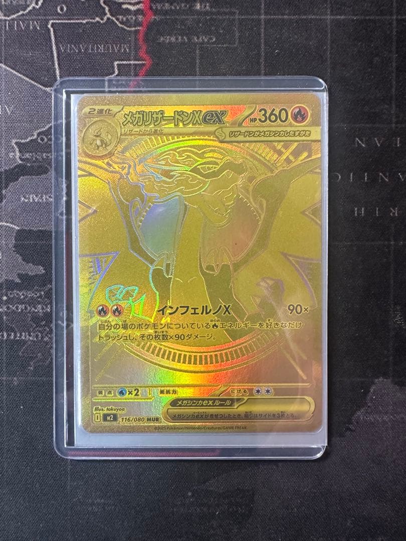 ポケモンカード インフェルノX メガリザードンX ex MUR24時間内発送