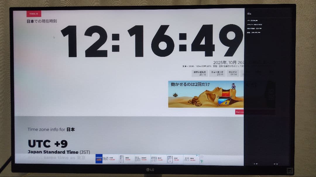 【4Kモニタ】LG 27UK600-W 27インチ