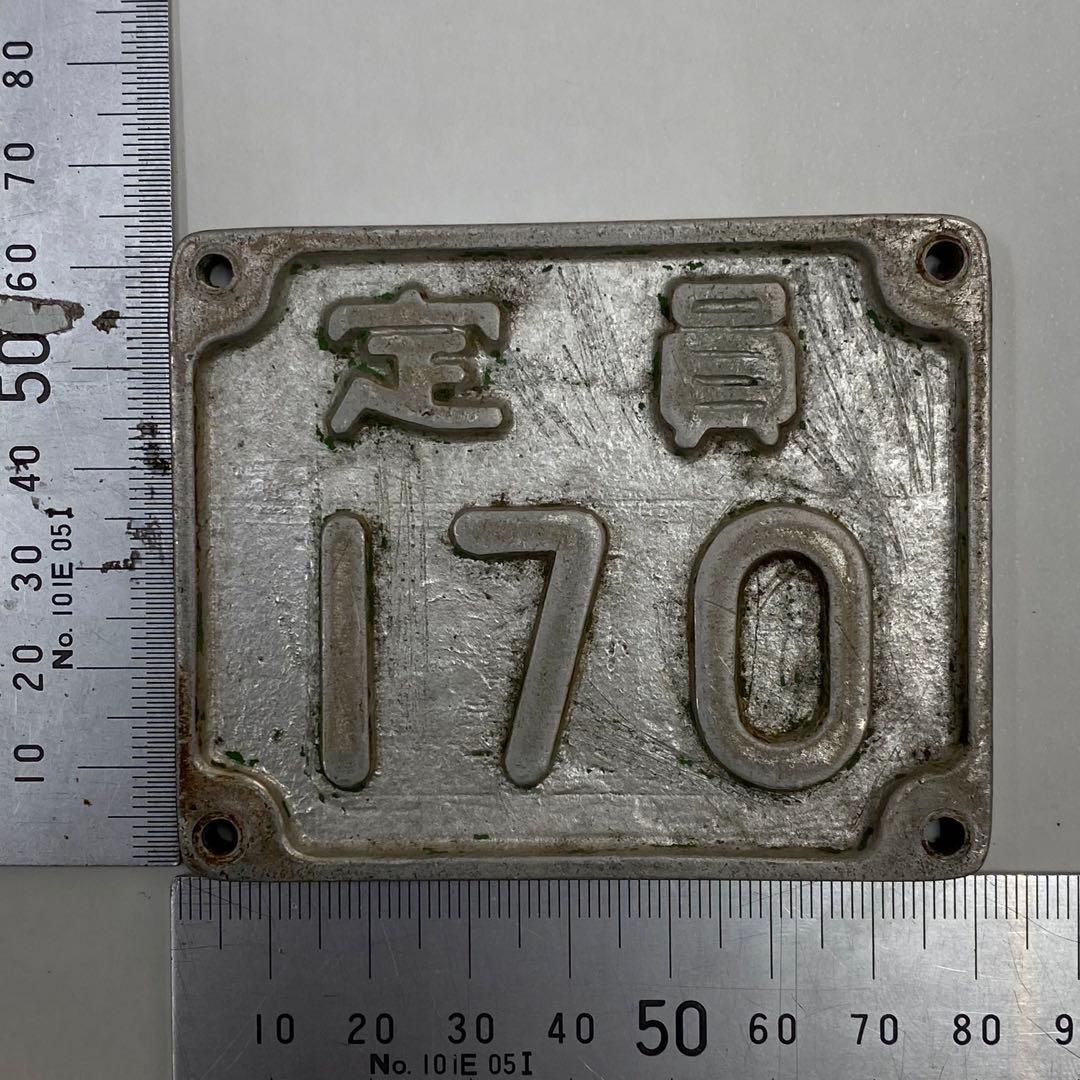 車輌定員エンブレム 鉄道