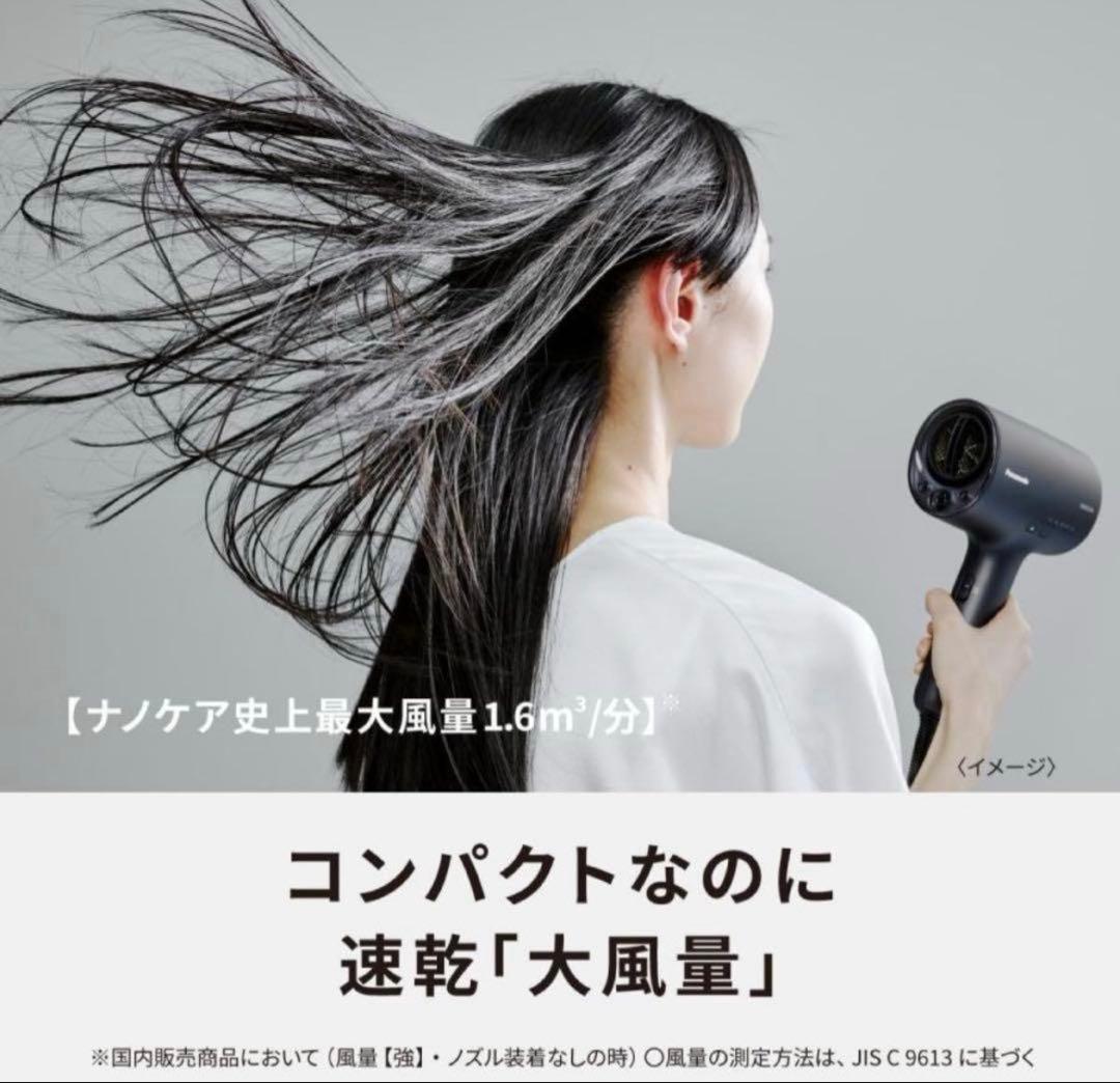 ヘアドライヤー ナノケア 高浸透ナノイー&ミネラル搭載 EH-NA0J-H