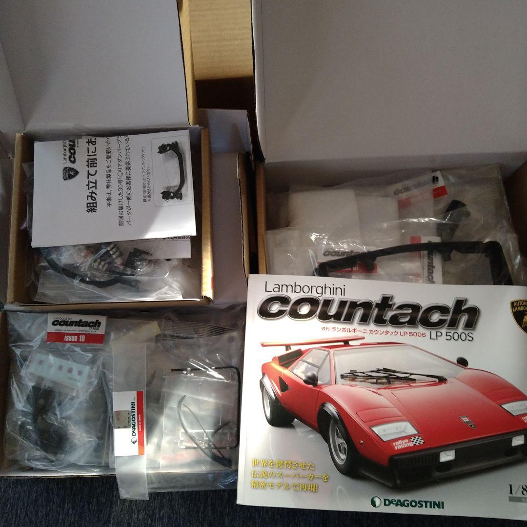 ディアゴスティーニ ランボルギーニ カウンタック LP500S 1/8 スケール
