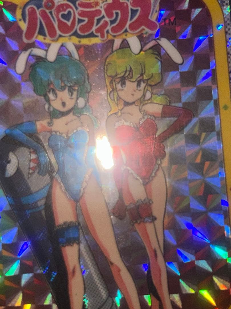 極上パロディウス　カード　ひかる　あかね