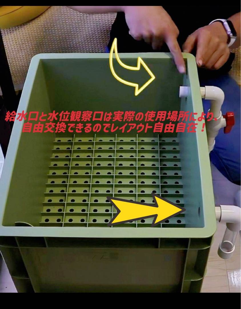 三段式万能濾過器装置　大型水槽池濾過層濾過飼育 アクアリウム外部フィルター