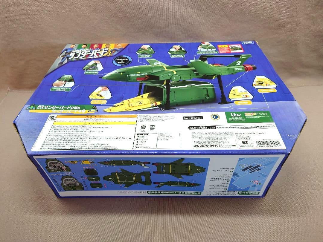 サンダーバード ARE GO　DXサンダーバード２号 & ４号　サウンドビークル