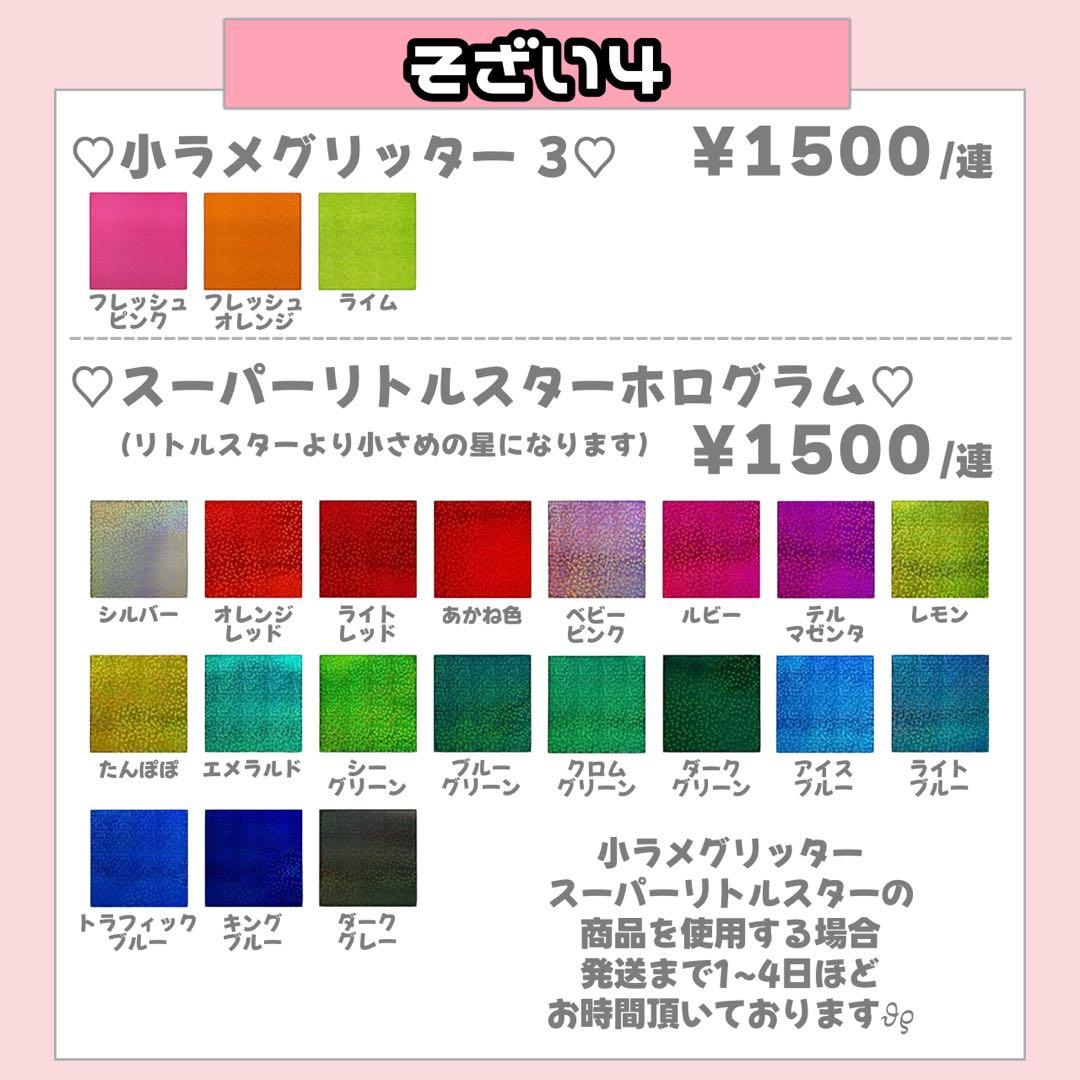 みぃ様1/12午前 うちわ文字 連結文字 応援ボード オーダー うちわ屋さん