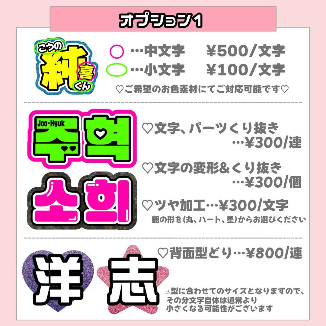 みぃ様1/12午前 うちわ文字 連結文字 応援ボード オーダー うちわ屋さん