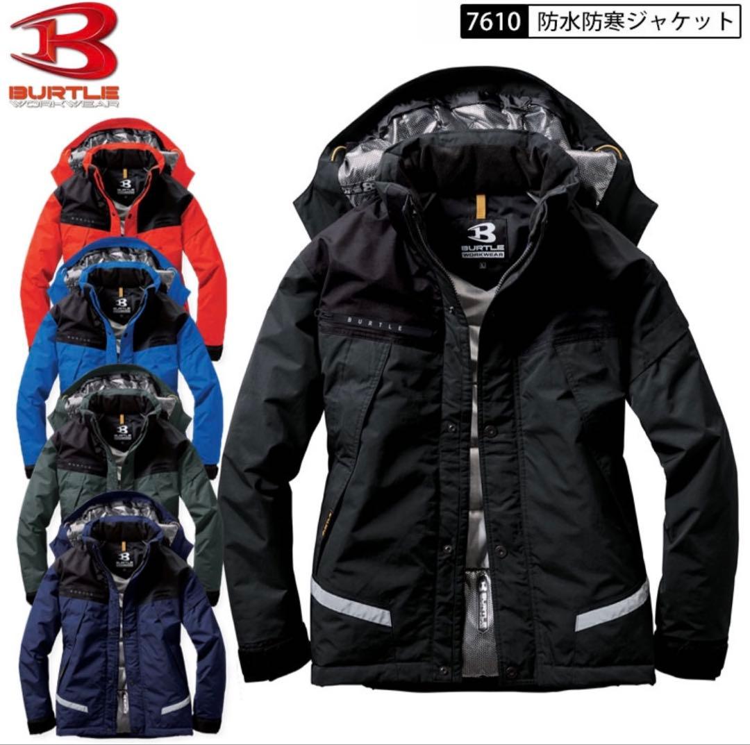BURTLEバートル 7610防水防寒ジャケット7212 サーモトロン防寒パンツ