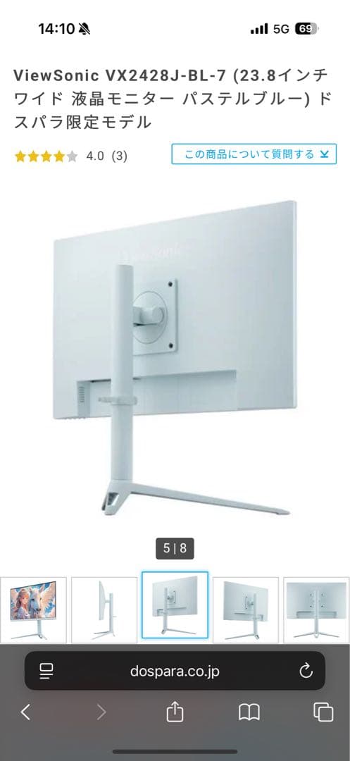 ViewSonic VX2428J-BL-7 23.8インチモニター