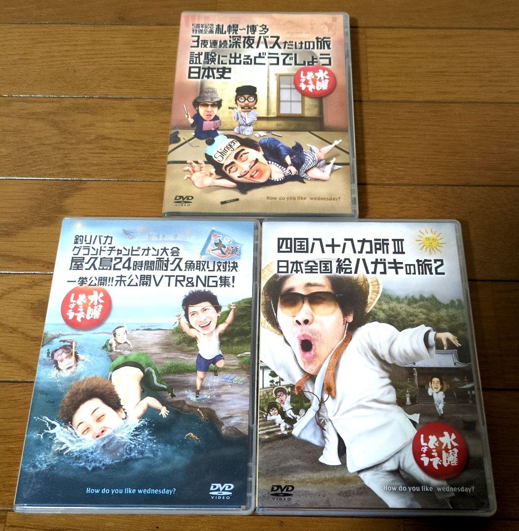 【まとめ売り】3点　水曜どうでしょうDVD 3夜連続深夜バス試験に出る日本史他
