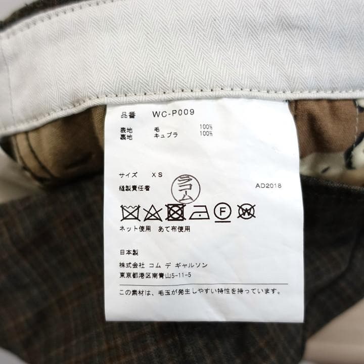 ★Yx★ジュンヤワタナベマン　茶系チェック地サルエルカーゴパンツ　JUNY