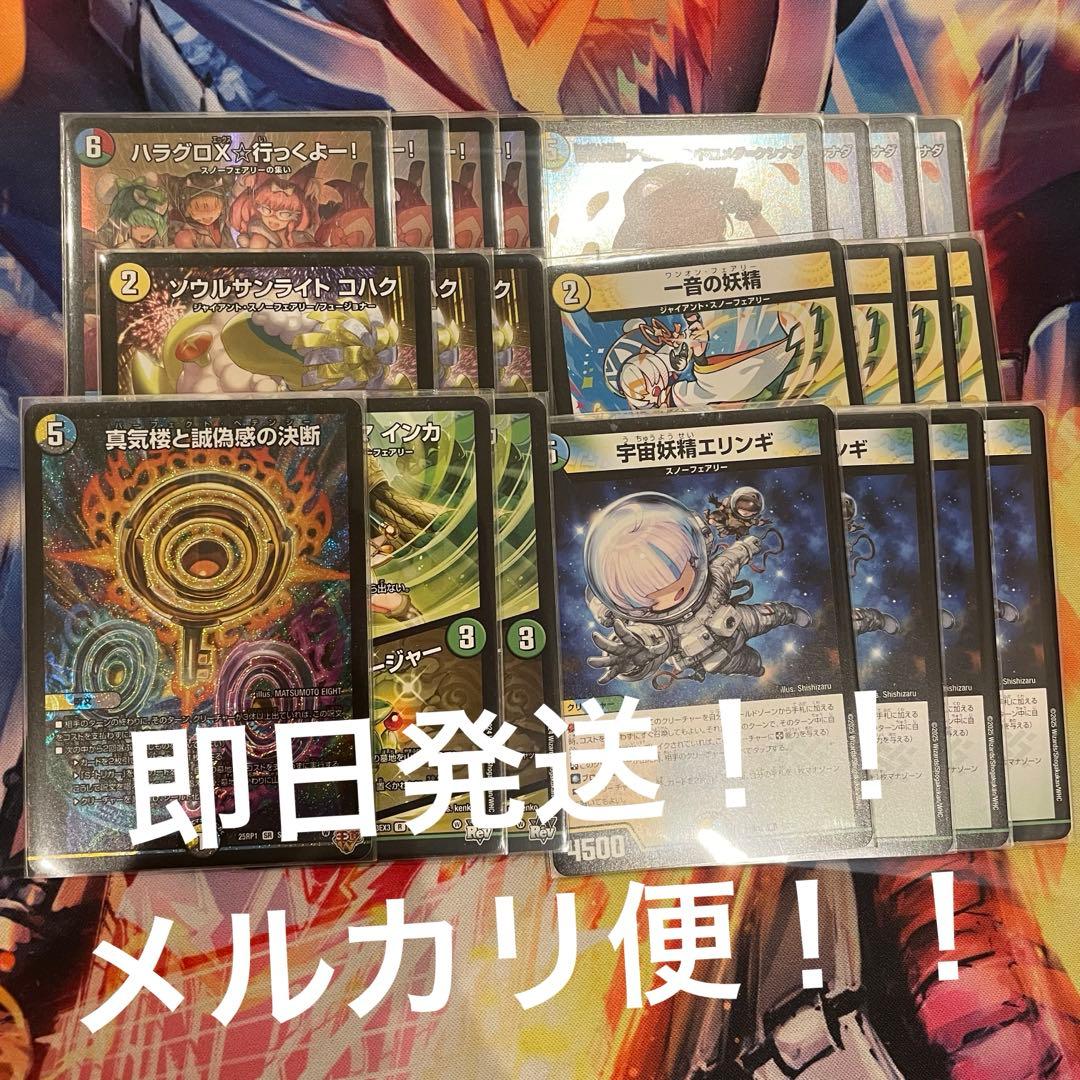 4cスノーフェアリー　デッキ　パーツ