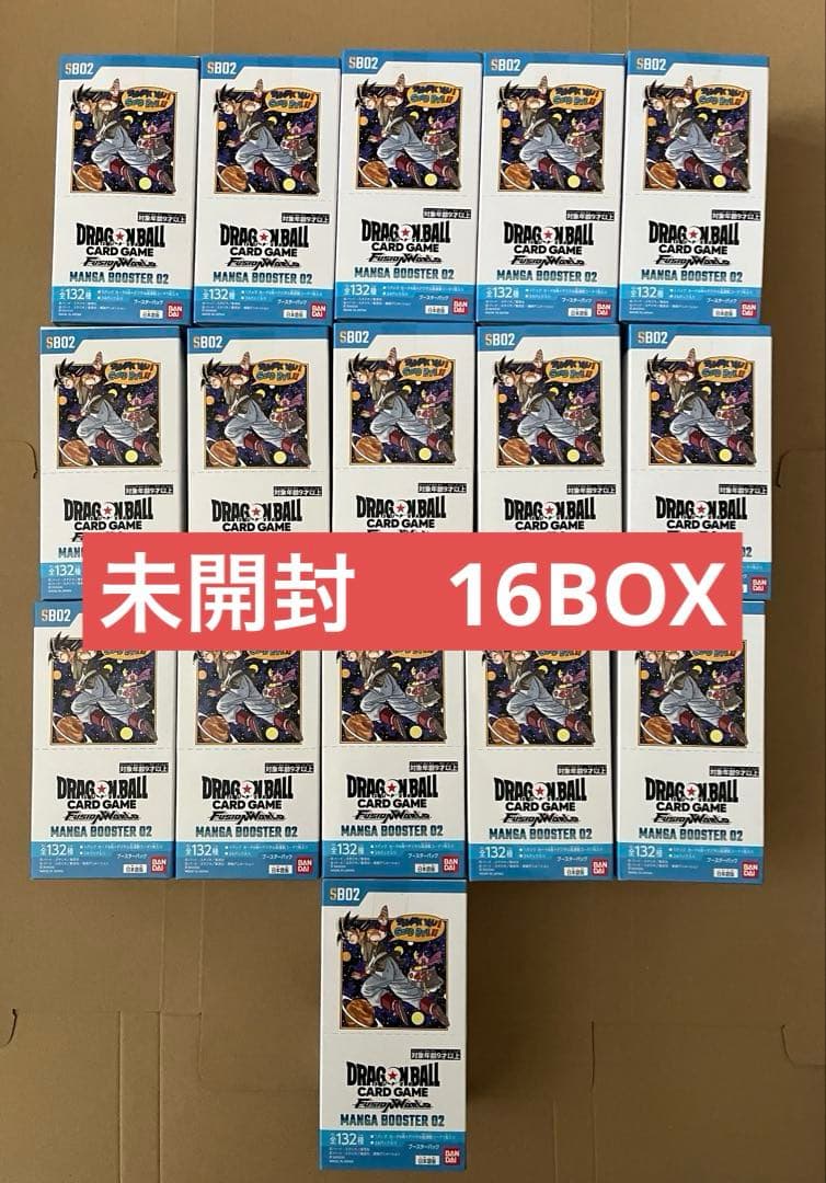 ドラゴンボールカードゲーム MANGA BOOSTER 02 16box 未開封