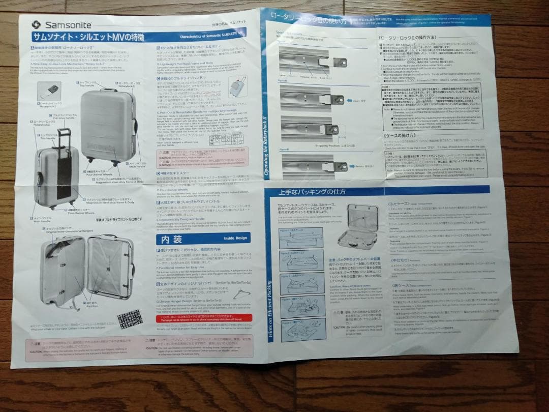 サムソナイトシルエットMV キャリーケース 4輪