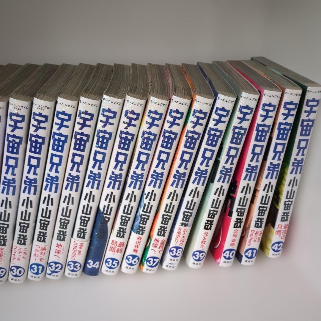 宇宙兄弟 全巻セット 1-42巻