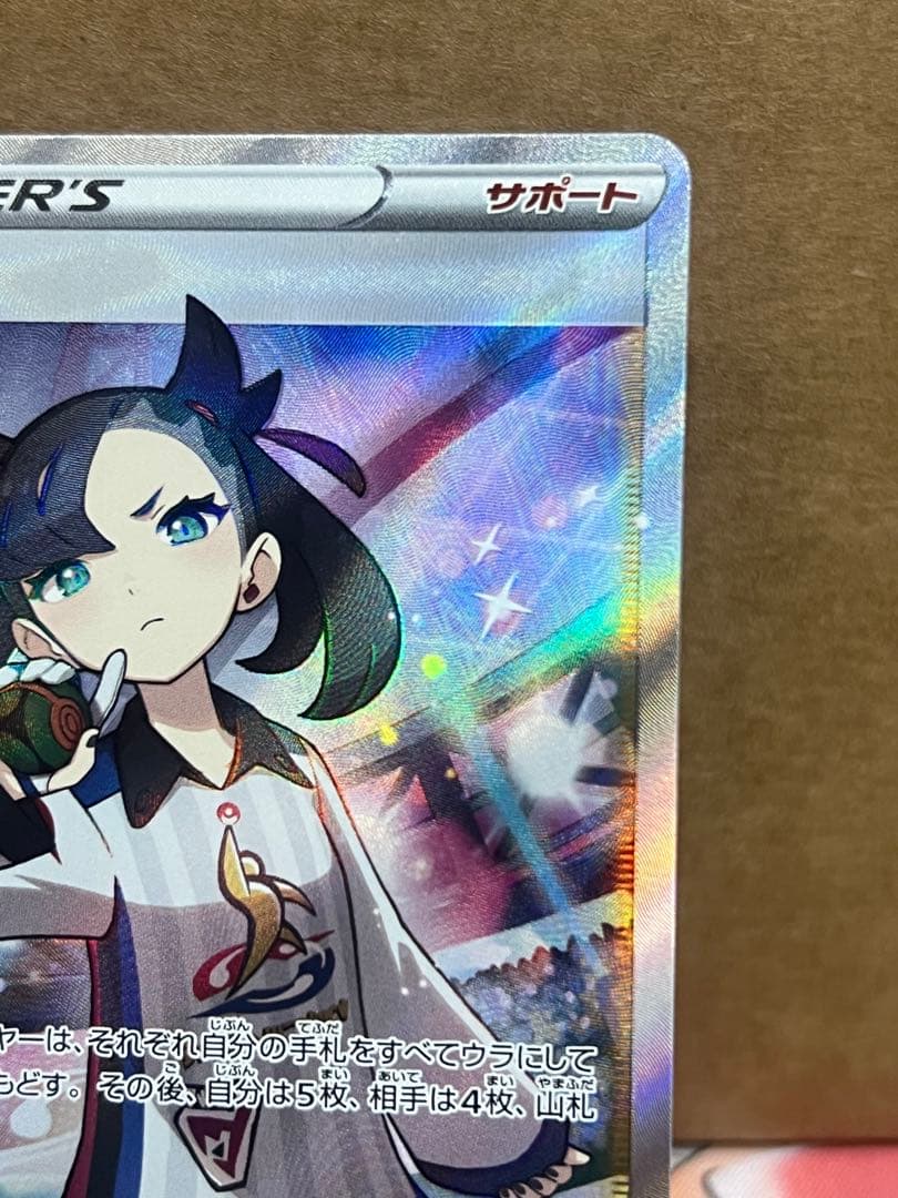 ポケモンカード マリィ　sr シャイニーマリィ